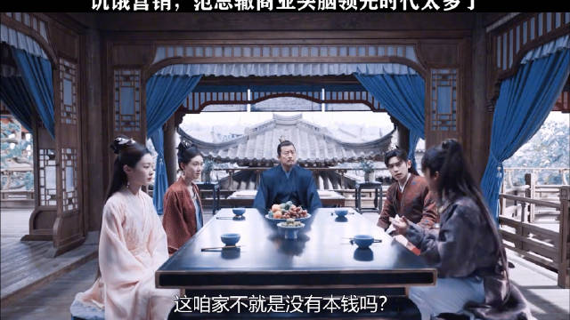 饥饿营销 范思辙商业头脑领先时代太多了郭麒麟 张若昀 宋轶