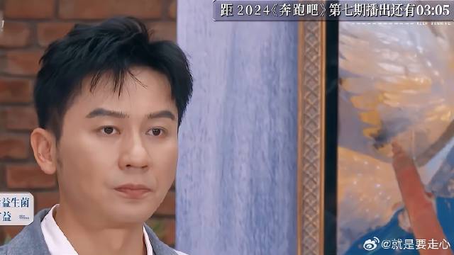 听到泥潭游戏，跑男团怕了！姚译添说：大家超爱！