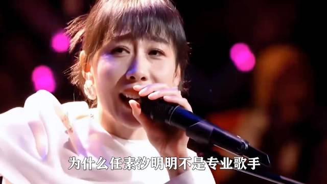 任素汐动人歌声燃炸音乐节，王菲被打动