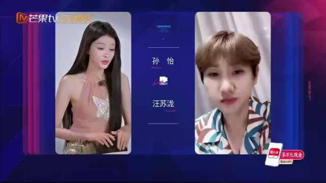 汪苏泷问孙怡上浪姐压力，孙怡回应没压力有梦想