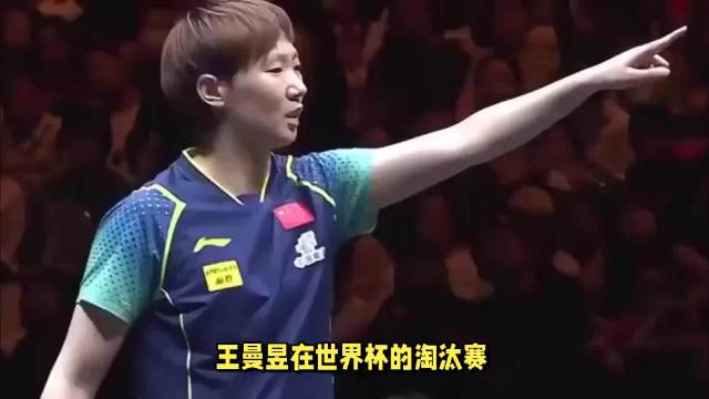 王曼昱和申裕斌同区，张本美和对战蒯曼，都有一定把握