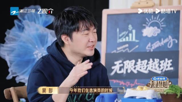 郝蕾预判无限超越班残酷赛制，艺员首阶段即淘汰