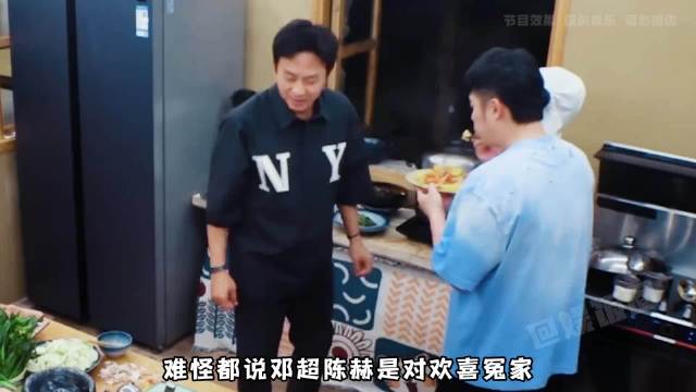 邓超、陈赫不愧是对欢喜冤家！既怕兄弟过得苦，又怕兄弟开路虎 .