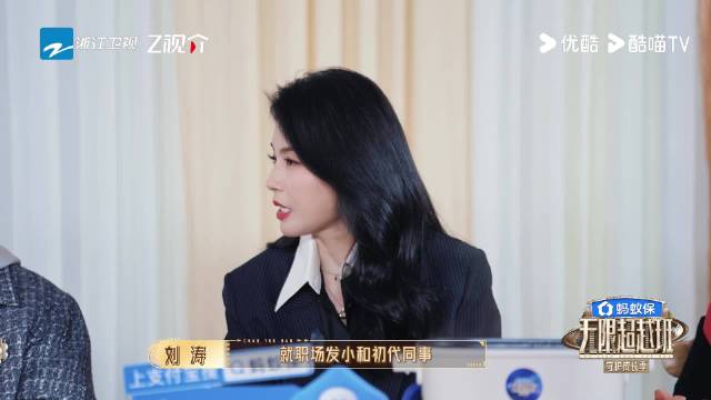 刘涛秦海璐合照引热议，无限超越班4月4日开播