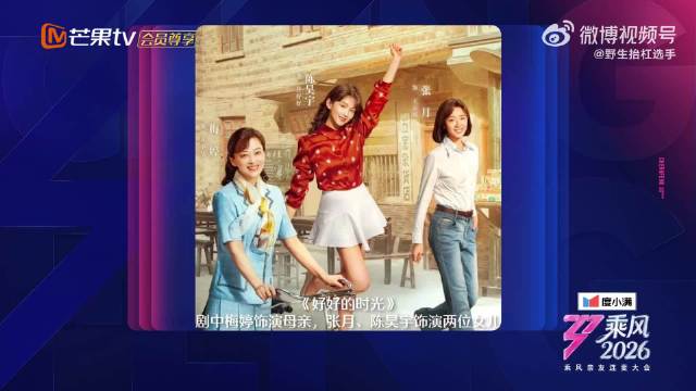 开口就是“妈妈姐姐”庄好好一家在乘风团聚，毫无违和感