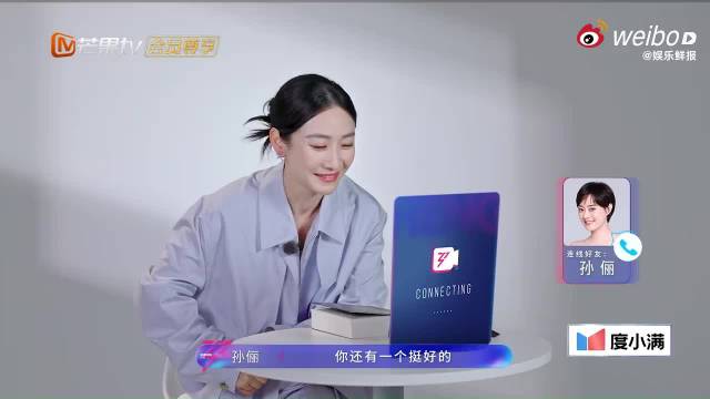 孙俪建议陶昕然创新冰嬉舞，提议吊威亚表演