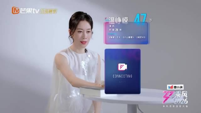 温峥嵘和陈都灵关系好好，陈都灵给温峥嵘加油！期待温峥嵘的浪姐舞台！