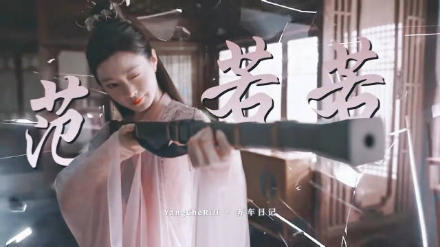 宋轶称大女主是做自己人生主角