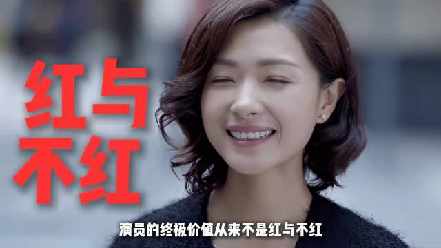 万茜：从话剧舞台到金爵影后，她只做一件事..