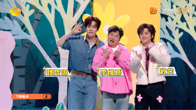 倪妮闫妮刘雅瑟加盟你好星期六，何炅领衔好六团迎下周播出