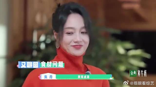 窒息三分钟！朱丹宁静翻脸吵架，周翊然吓到不敢说话