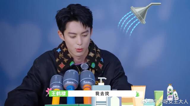 王鹤棣爆料囧事，和秦霄贤用何炅洗发水卸妆！