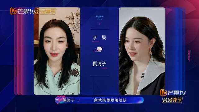阚清子发博想与王濛组队参加乘风2026