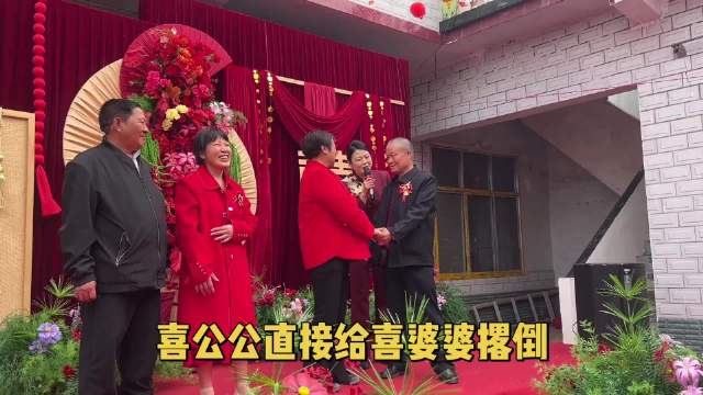 喜公公直接把喜婆婆撂倒，网友: 攒了一辈子的洋相就等这一天了