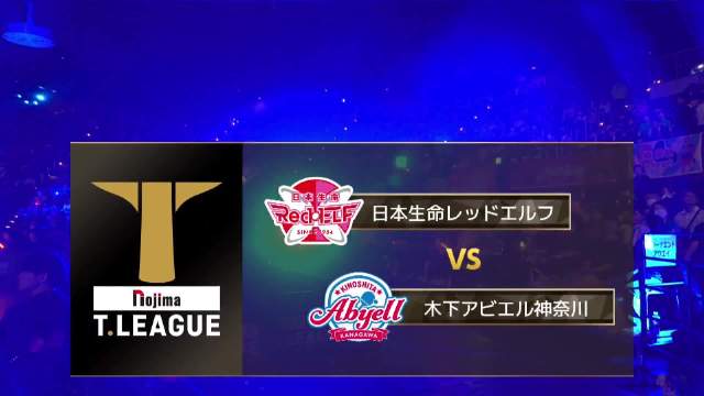 20260328 T联赛2025-2026季后赛决赛 入场