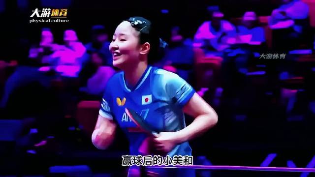 张本美和球技国乒风范获对手敬意，蒯曼展精神传承