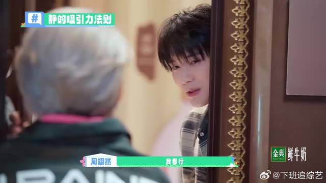 宁静看见周翊然眼睛都直了，微笑迎接