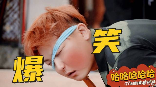 《宇宙闪烁请注意》 黄子韬主打一个花式“打脸”，笑不活了！