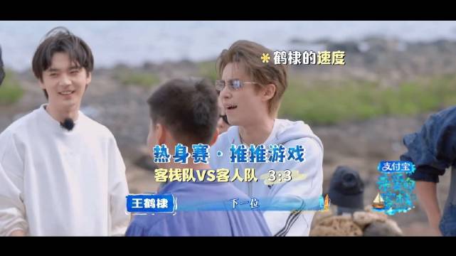 王鹤棣客栈游戏信手拈来