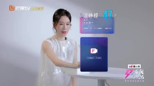 陈都灵温峥嵘连麦互动，跨次元发糖甜度爆表