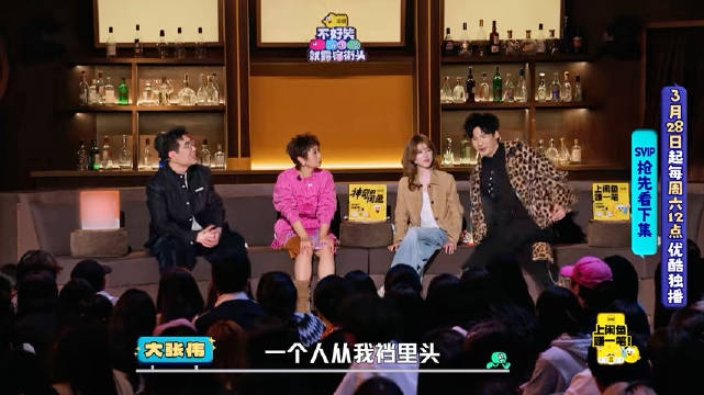 火星团队新综开播，脱口秀结合街头生存挑战