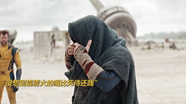 以为死侍够贱了，没想到还有人比他还强！