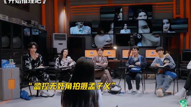 孟子义：又是被自己美貌迷倒的一天！ 开始推理吧
