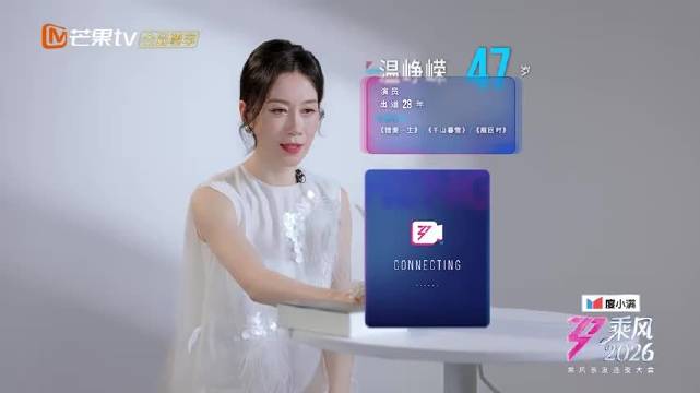 陈都灵温峥嵘连麦互动，戏外母女情延续