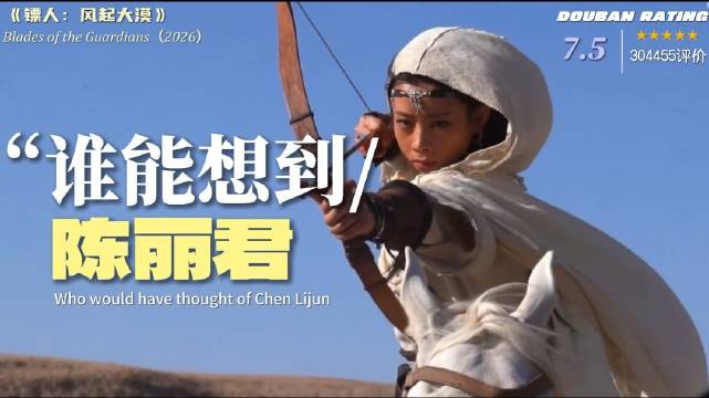 吴京换角陈丽君出演阿育娅