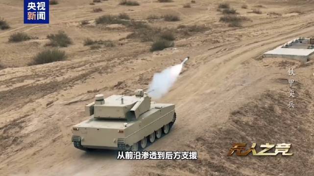 中国VU-T10无人装甲车曝光，30毫米速射炮反坦克导弹模块化切换