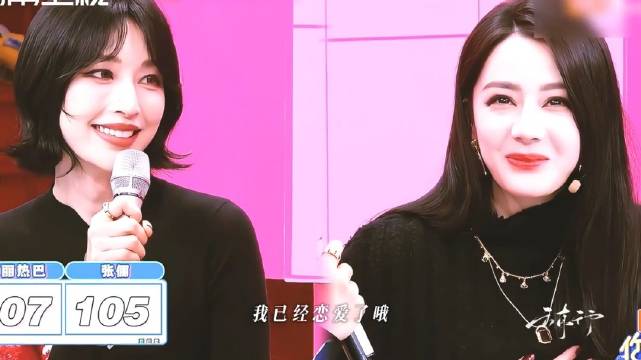 迪丽热巴和张俪的综艺互动太好磕了！