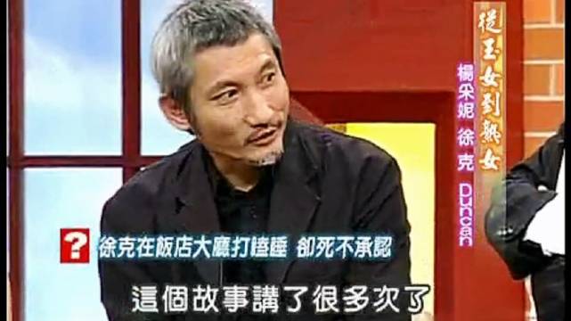 徐克半岛酒店咖啡厅犯困被叫醒，坚称闭眼思考