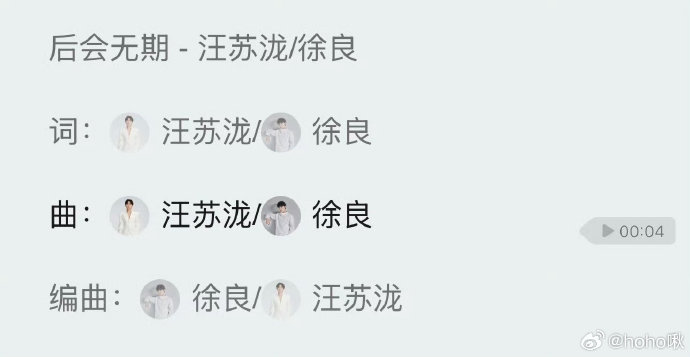 徐良演唱会字幕漏署名事件的具体经过是怎样的？