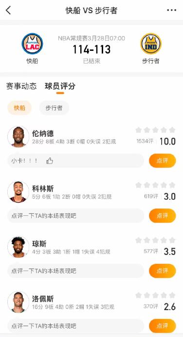 伦纳德压哨绝杀助快船24分逆转步行者