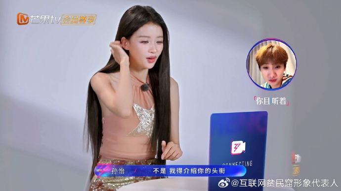 孙怡在《乘风2026》中的初舞台表演和歌曲是什么？