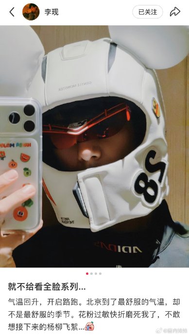 演员李现分享的花粉过敏经历具体症状是什么？