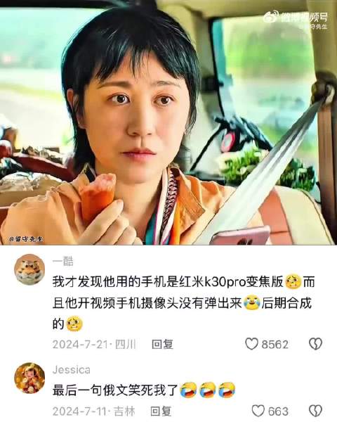 “沈腾告诉妻子在国外度假，不料被一根红肠暴露了”