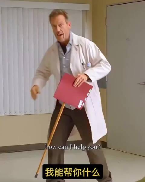 开始医生根本不相信女生说的 豪斯医生