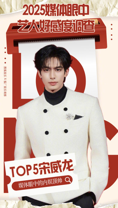 粉丝对宋威龙签约新公司后的角色规划有哪些期待和建议？