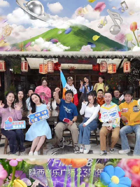 陕西音乐广播23周年献礼微短剧《23》即将上线