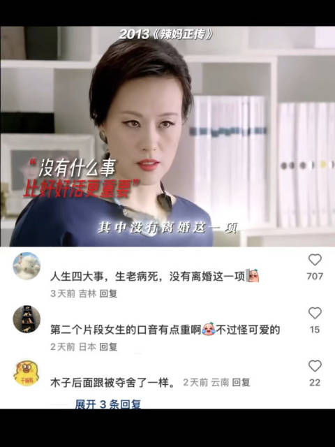 通透到可怕！建议所有女生反复观看清醒女性的发言！