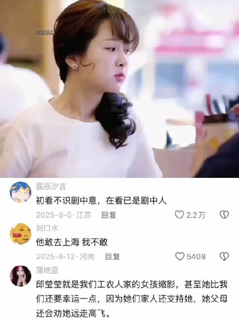 原来22岁还这么年轻，邱莹莹我开始理解你了