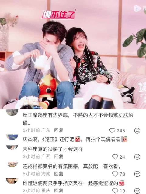 好像，好像有那个皮肤饥渴症 田作之赫 张凌赫 田曦薇