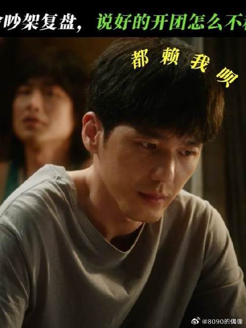 白宇 | 章若楠 108全员有点勇气，但不多