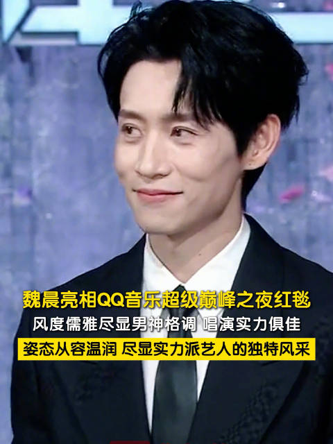 魏晨唱演双优不负热爱