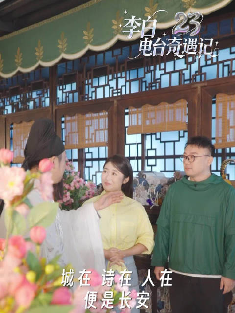 988周年庆微短剧《23》 第 19 集｜何为长安