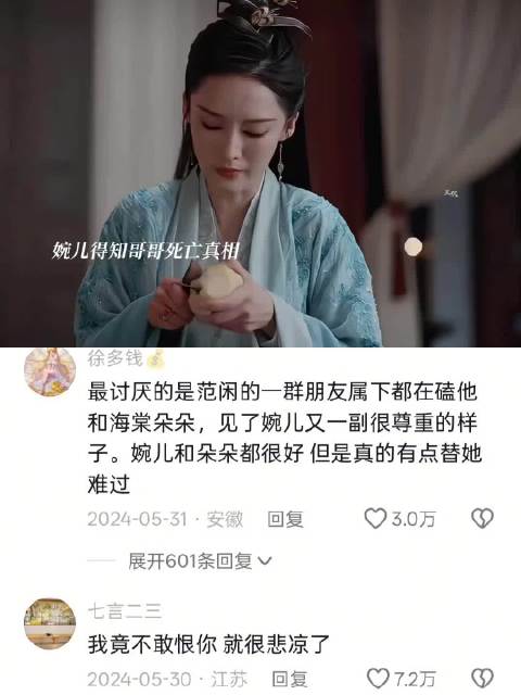 生在男频文是林婉儿最大的悲哀，明明是女主却只能蜷起来慢慢活