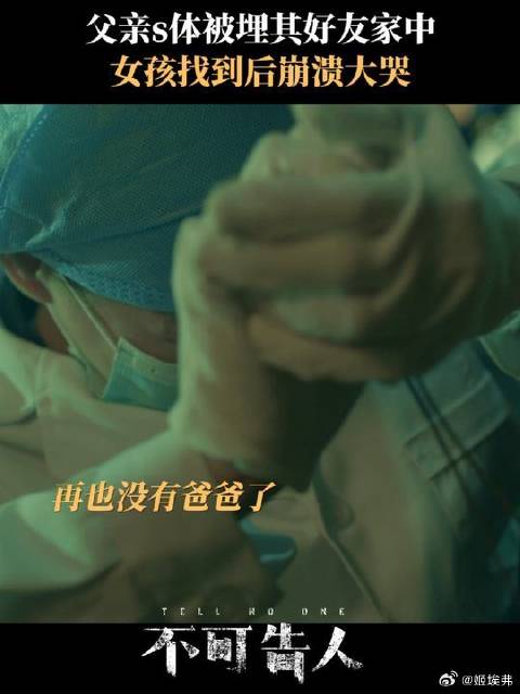 李一桐 | 欧豪 尘埃落定，冬雨终于找到自己的父亲了！