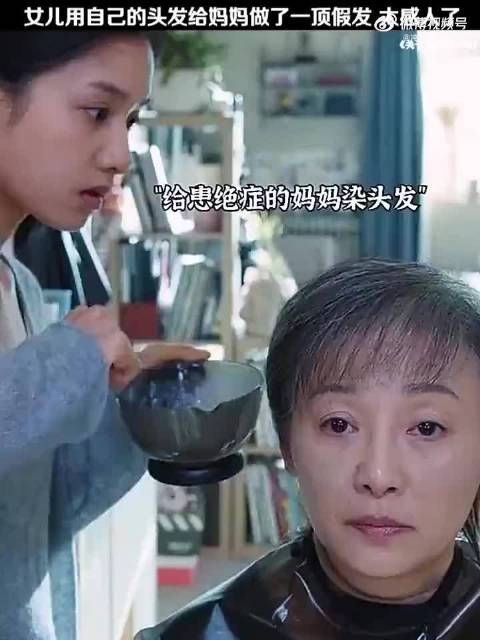 妈妈得了绝症，女儿用自己的头发给妈妈做了一顶假发，太感人了