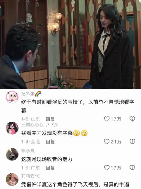 无字幕感受台词功底，这才叫真正的演员